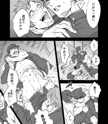 [Unknown (UNKNOWN)] Kitan Jikenroku Hitotara no Sumika [JP] – Gay Manga sex 17