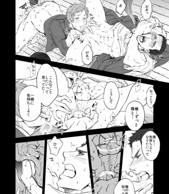 [Unknown (UNKNOWN)] Kitan Jikenroku Hitotara no Sumika [JP] – Gay Manga sex 19
