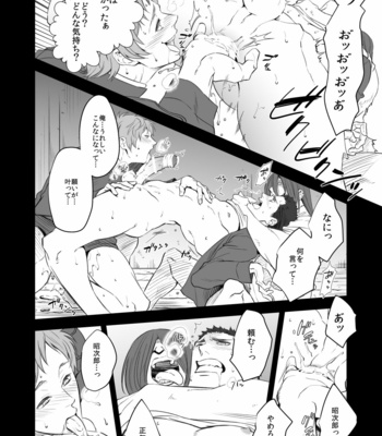 [Unknown (UNKNOWN)] Kitan Jikenroku Hitotara no Sumika [JP] – Gay Manga sex 20