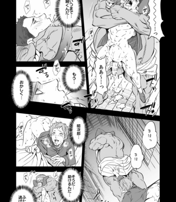 [Unknown (UNKNOWN)] Kitan Jikenroku Hitotara no Sumika [JP] – Gay Manga sex 27