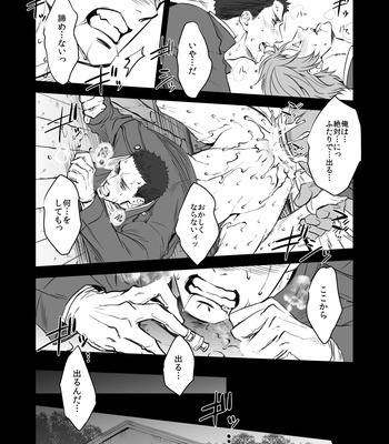 [Unknown (UNKNOWN)] Kitan Jikenroku Hitotara no Sumika [JP] – Gay Manga sex 29