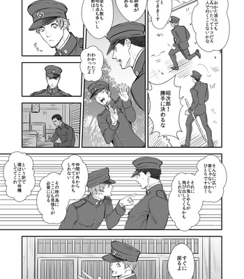 [Unknown (UNKNOWN)] Kitan Jikenroku Hitotara no Sumika [JP] – Gay Manga sex 3