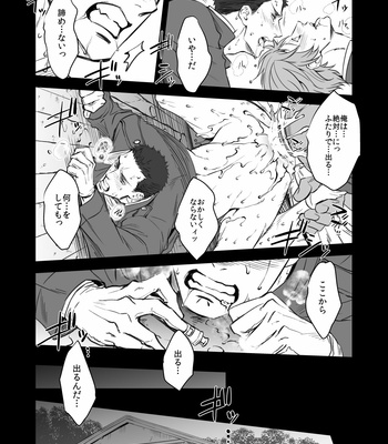 [Unknown (UNKNOWN)] Kitan Jikenroku Hitotara no Sumika [JP] – Gay Manga sex 30