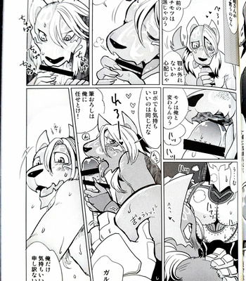 [INK (Kandagawa Gufu)] Kemono Stars – Uchu Sentai Kyuranger – Super Sentai dj [JP] – Gay Manga sex 13