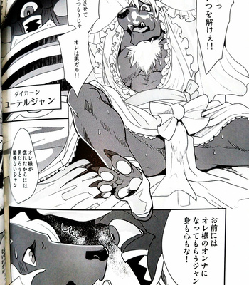 [INK (Kandagawa Gufu)] Kemono Stars – Uchu Sentai Kyuranger – Super Sentai dj [JP] – Gay Manga sex 20