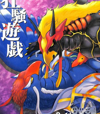 [INK (Kandagawa Gufu)] Kemono Stars – Uchu Sentai Kyuranger – Super Sentai dj [JP] – Gay Manga sex 22