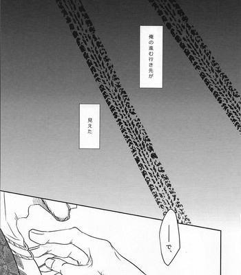 [KUMAradio] Zentetsu – Yakuza dj [JP] – Gay Manga sex 5