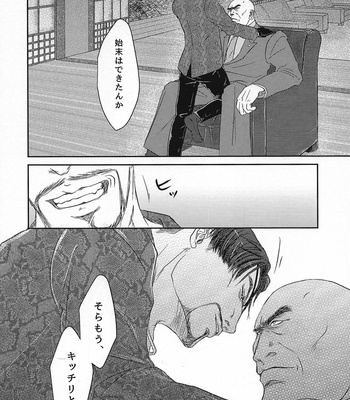 [KUMAradio] Zentetsu – Yakuza dj [JP] – Gay Manga sex 6