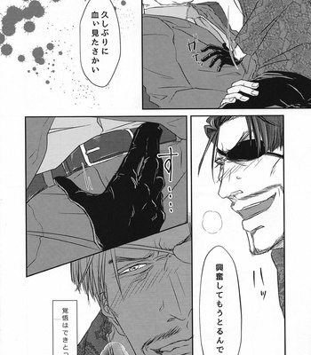 [KUMAradio] Zentetsu – Yakuza dj [JP] – Gay Manga sex 8