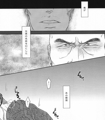 [KUMAradio] Zentetsu – Yakuza dj [JP] – Gay Manga sex 10