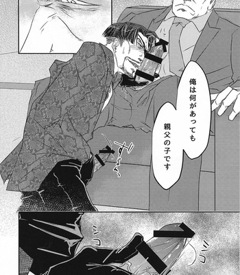 [KUMAradio] Zentetsu – Yakuza dj [JP] – Gay Manga sex 16
