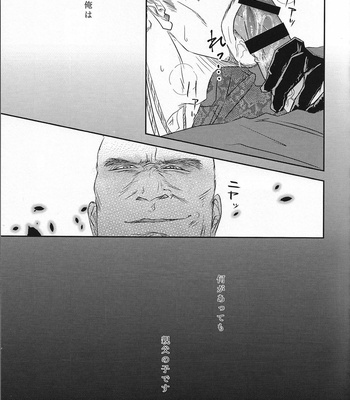 [KUMAradio] Zentetsu – Yakuza dj [JP] – Gay Manga sex 17