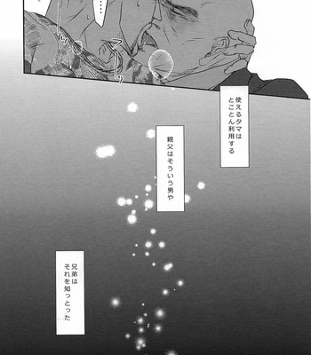 [KUMAradio] Zentetsu – Yakuza dj [JP] – Gay Manga sex 22