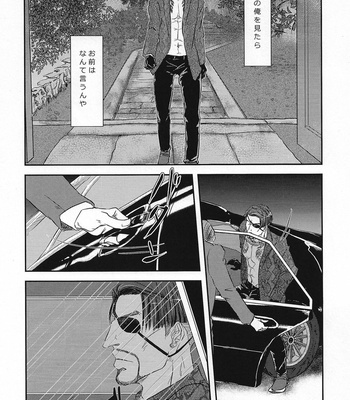 [KUMAradio] Zentetsu – Yakuza dj [JP] – Gay Manga sex 26