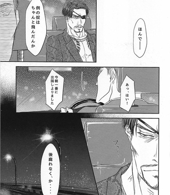 [KUMAradio] Zentetsu – Yakuza dj [JP] – Gay Manga sex 27