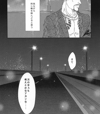 [KUMAradio] Zentetsu – Yakuza dj [JP] – Gay Manga sex 28