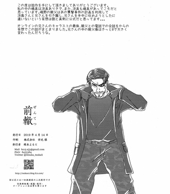 [KUMAradio] Zentetsu – Yakuza dj [JP] – Gay Manga sex 30