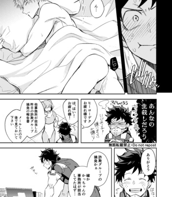 [Kuromorry] XXX with You – Boku no Hero Academia dj [JP] – Gay Manga sex 11