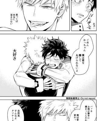 [Kuromorry] XXX with You – Boku no Hero Academia dj [JP] – Gay Manga sex 21