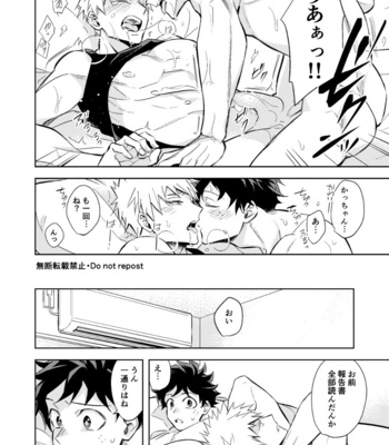 [Kuromorry] XXX with You – Boku no Hero Academia dj [JP] – Gay Manga sex 24