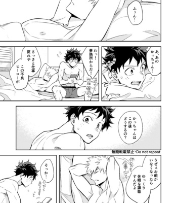 [Kuromorry] XXX with You – Boku no Hero Academia dj [JP] – Gay Manga sex 25