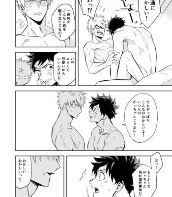 [Kuromorry] XXX with You – Boku no Hero Academia dj [JP] – Gay Manga sex 8