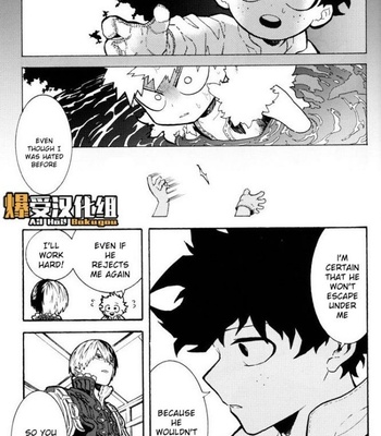 [NNM (Waya)] Douyoku – Boku no Hero Academia dj [Eng] – Gay Manga sex 16