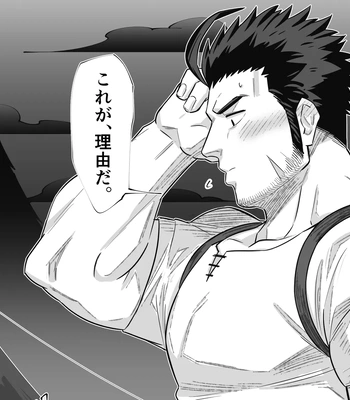 [Tepen] MP ga tarinai! – Gay Manga sex 7