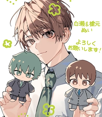 [Nmura] Online Game Nakama to Sashi Off shitara Shokuba no Onijoushi ga Kita – Vol.02 [Eng] (update c.23) – Gay Manga sex 122