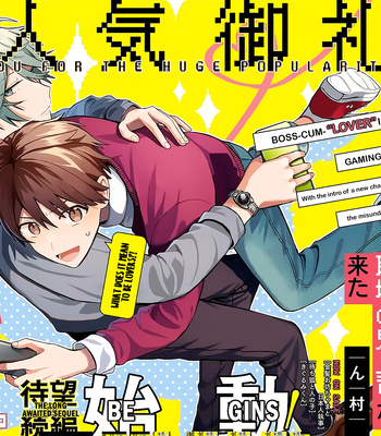 [Nmura] Online Game Nakama to Sashi Off shitara Shokuba no Onijoushi ga Kita – Vol.02 [Eng] (update c.23) – Gay Manga sex 2