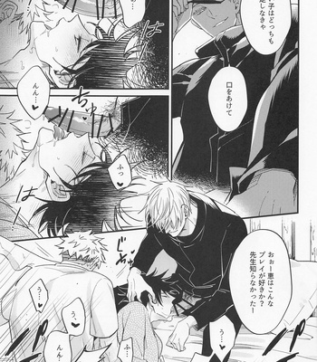 [Nikushokusei (Kuro Hyou)] Sannin Seisei – Jujutsu Kaisen dj [JP] – Gay Manga sex 24