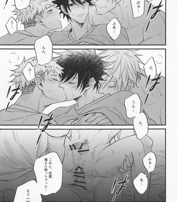 [Nikushokusei (Kuro Hyou)] Sannin Seisei – Jujutsu Kaisen dj [JP] – Gay Manga sex 34