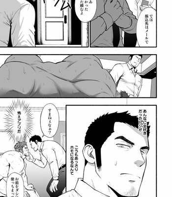 [Rycanthropy (Mizuki Gai)] Depth [JP] – Gay Manga sex 11
