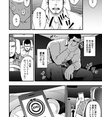 [Rycanthropy (Mizuki Gai)] Depth [JP] – Gay Manga sex 18