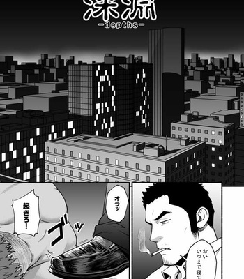 [Rycanthropy (Mizuki Gai)] Depth [JP] – Gay Manga sex 5