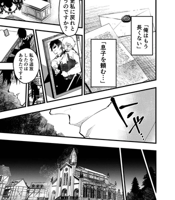 [AOQLO (orukoa)] Minarai Futsumashi no Mesu Ochi Exorcism [JP] – Gay Manga sex 4