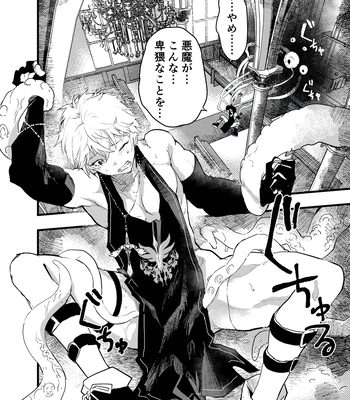 [AOQLO (orukoa)] Minarai Futsumashi no Mesu Ochi Exorcism [JP] – Gay Manga sex 5