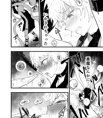 [AOQLO (orukoa)] Minarai Futsumashi no Mesu Ochi Exorcism [JP] – Gay Manga sex 11
