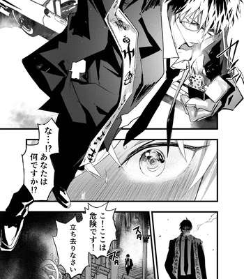 [AOQLO (orukoa)] Minarai Futsumashi no Mesu Ochi Exorcism [JP] – Gay Manga sex 14