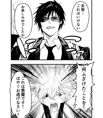[AOQLO (orukoa)] Minarai Futsumashi no Mesu Ochi Exorcism [JP] – Gay Manga sex 15