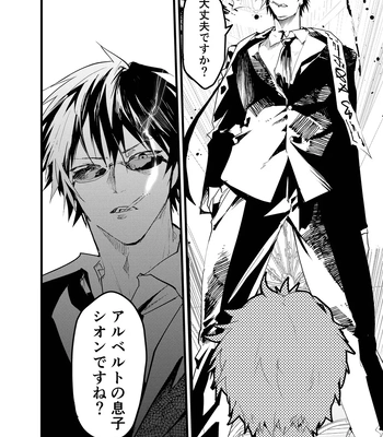 [AOQLO (orukoa)] Minarai Futsumashi no Mesu Ochi Exorcism [JP] – Gay Manga sex 17