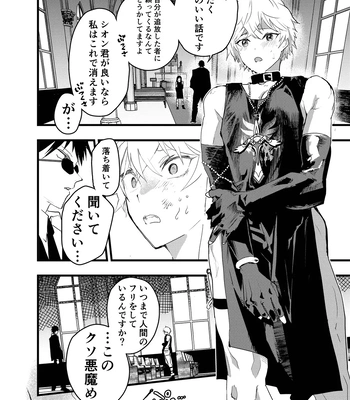 [AOQLO (orukoa)] Minarai Futsumashi no Mesu Ochi Exorcism [JP] – Gay Manga sex 19