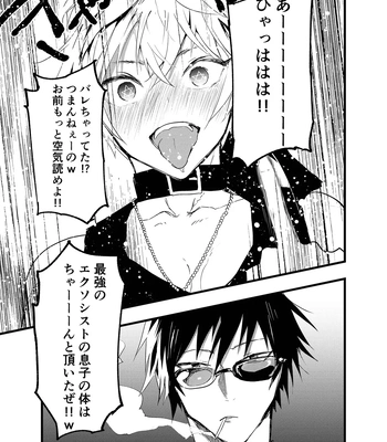 [AOQLO (orukoa)] Minarai Futsumashi no Mesu Ochi Exorcism [JP] – Gay Manga sex 20