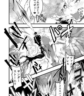 [AOQLO (orukoa)] Minarai Futsumashi no Mesu Ochi Exorcism [JP] – Gay Manga sex 23