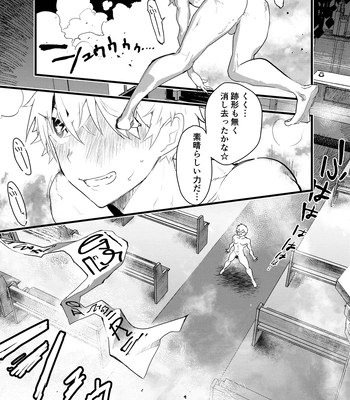 [AOQLO (orukoa)] Minarai Futsumashi no Mesu Ochi Exorcism [JP] – Gay Manga sex 24