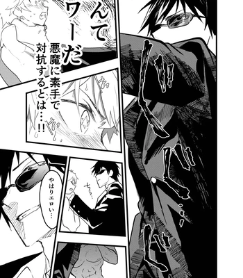 [AOQLO (orukoa)] Minarai Futsumashi no Mesu Ochi Exorcism [JP] – Gay Manga sex 26