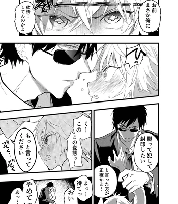 [AOQLO (orukoa)] Minarai Futsumashi no Mesu Ochi Exorcism [JP] – Gay Manga sex 28