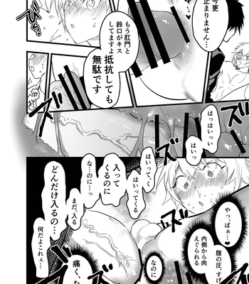[AOQLO (orukoa)] Minarai Futsumashi no Mesu Ochi Exorcism [JP] – Gay Manga sex 37