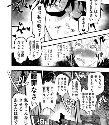 [AOQLO (orukoa)] Minarai Futsumashi no Mesu Ochi Exorcism [JP] – Gay Manga sex 41