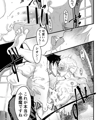 [AOQLO (orukoa)] Minarai Futsumashi no Mesu Ochi Exorcism [JP] – Gay Manga sex 46